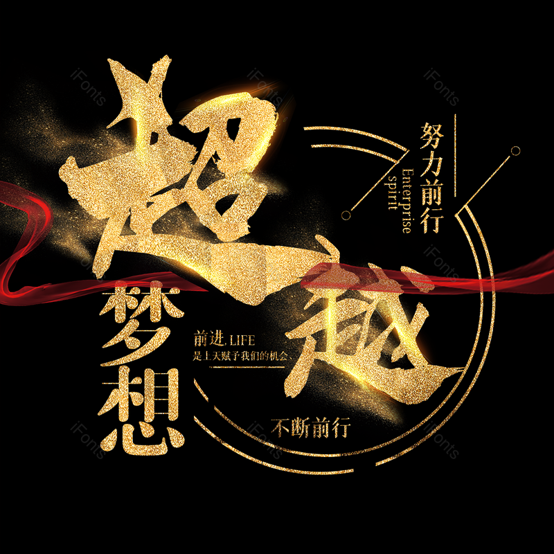 公司图片,简约元素,青春PNG,大气免抠素材